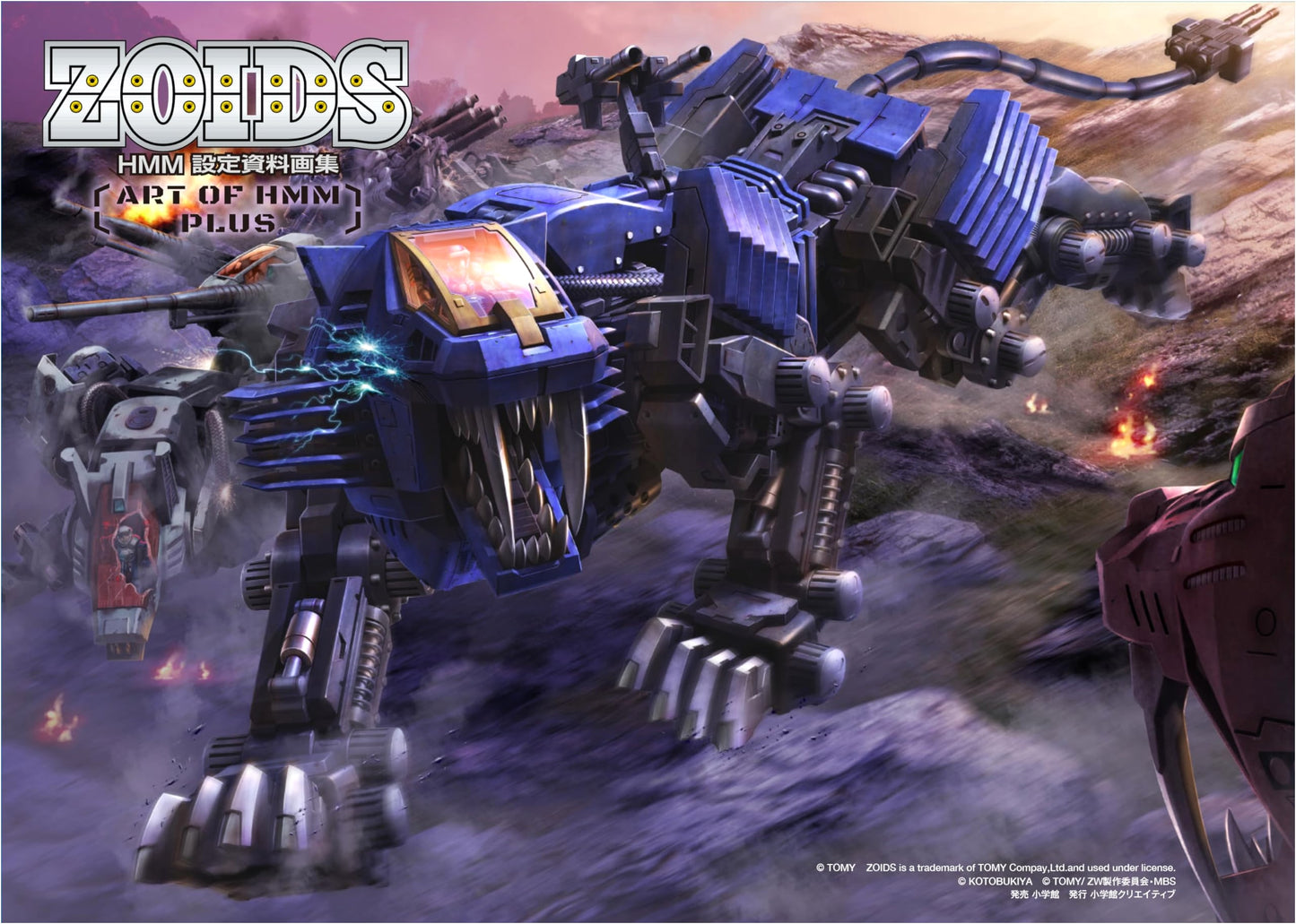ZOIDS HMM Official Art & Design Works ~ART OF HMM PLUS~