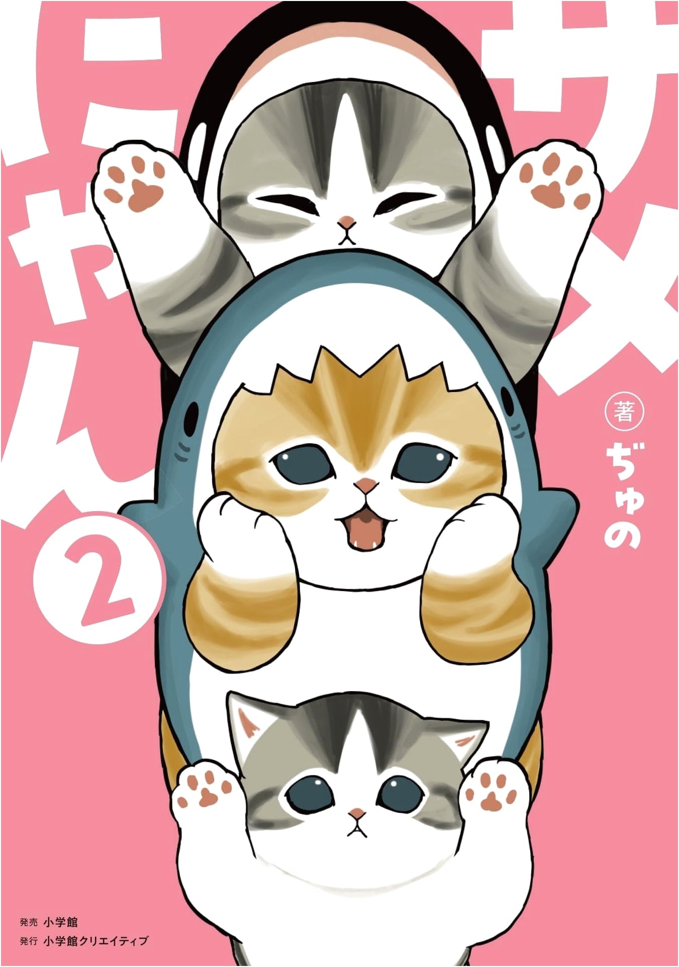 Shark Cat Vol. 2 by Duno