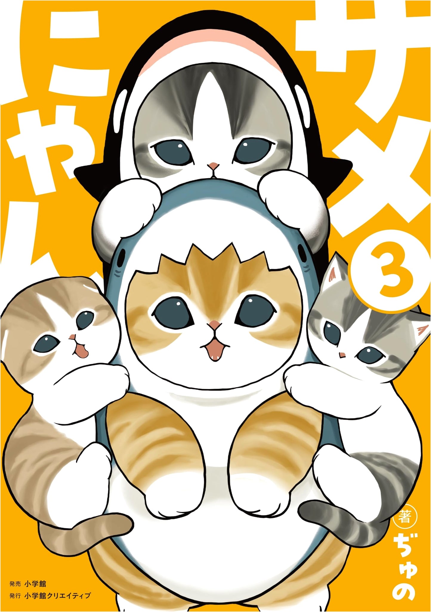 Shark Cat Vol. 3 (Special Edition with Acrylic Stand) by Djuno