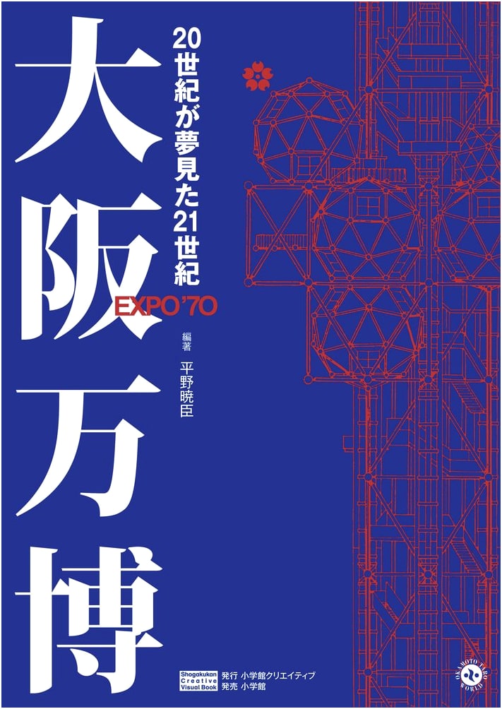 Osaka Expo: The 21st Century Dreamed by the 20th Century