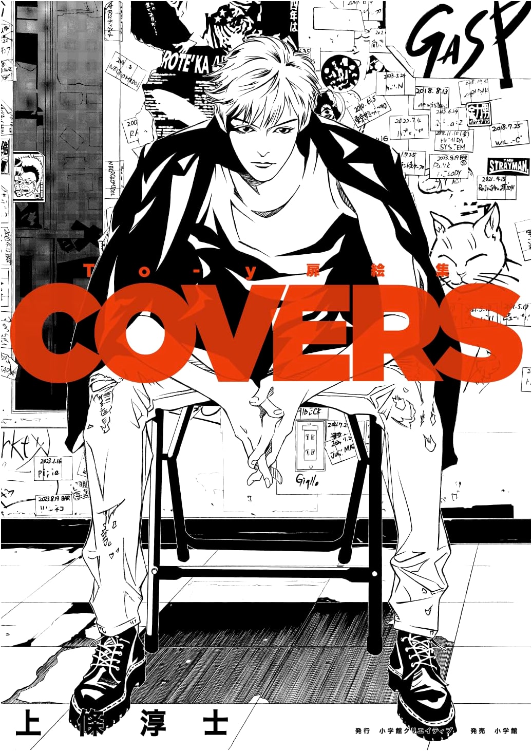 To-y Covers: Atsushi Kamijo Illustration Collection