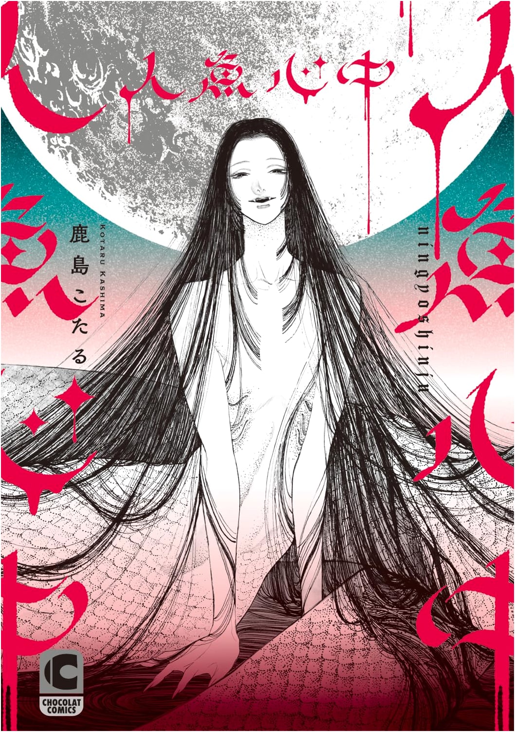 Mermaid Double Suicide (Chocolat Comics)