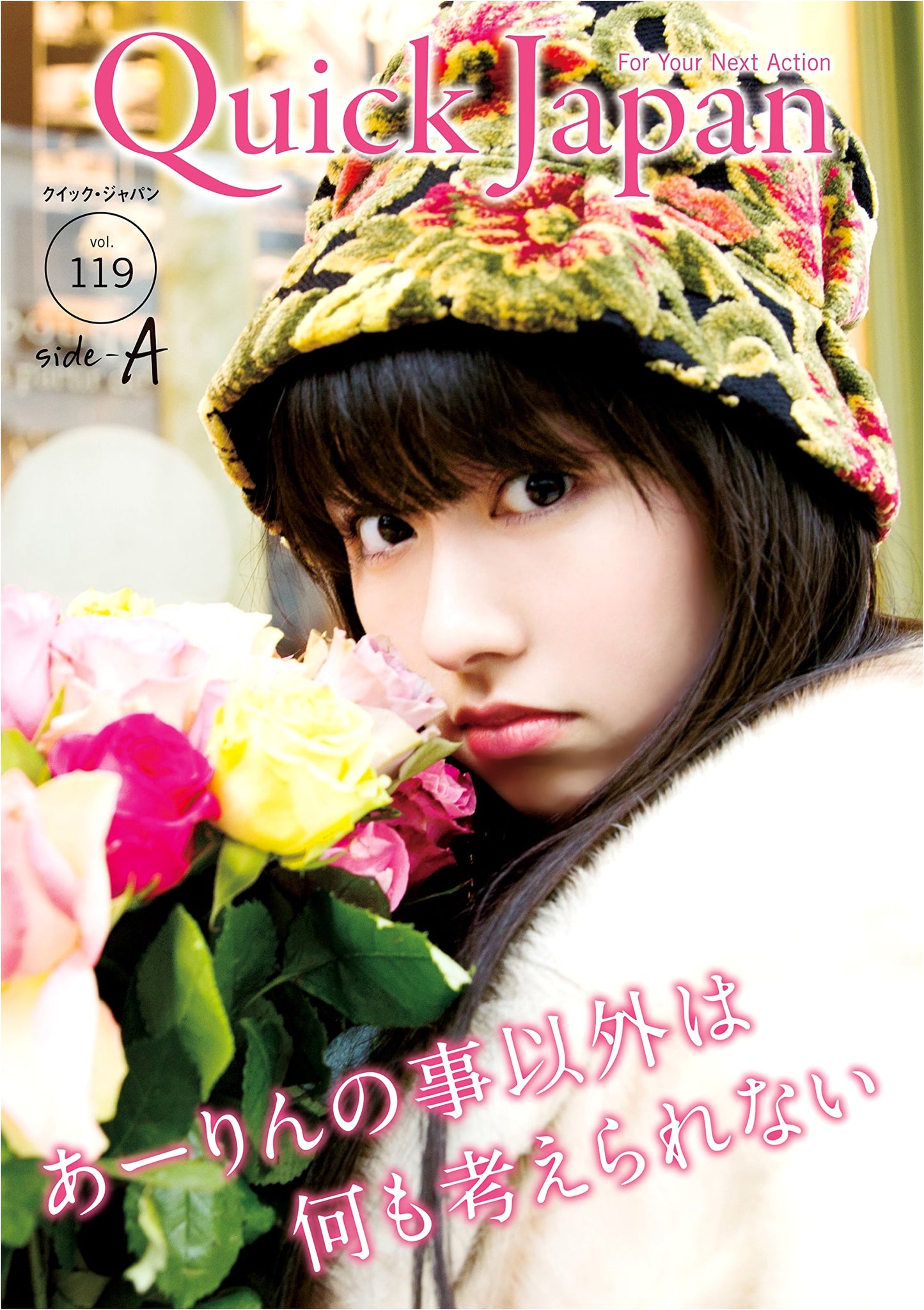 Quick Japan 119 Side-A