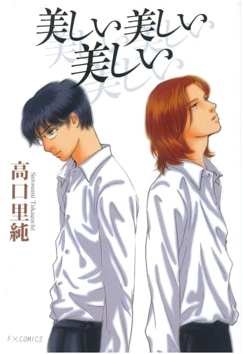 Beautiful Beautiful Beautiful (F COMICS)