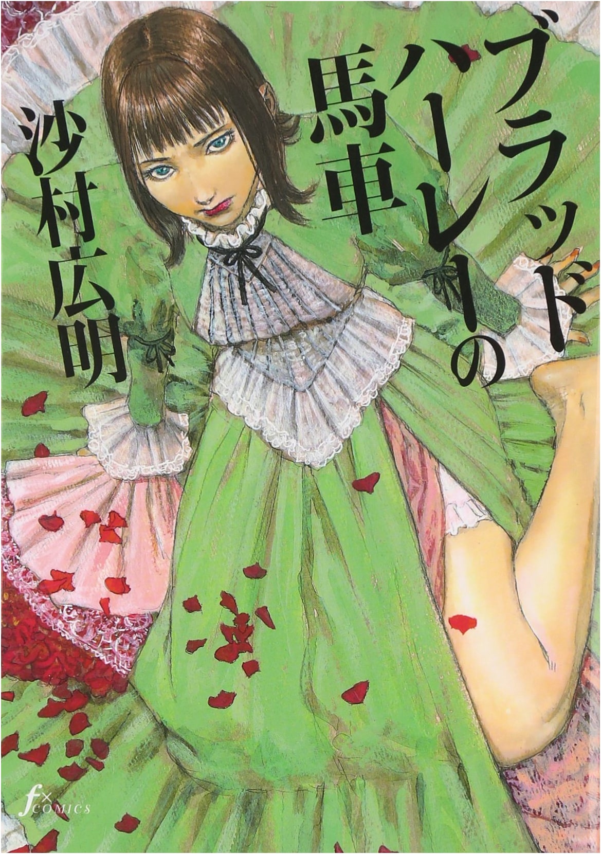 Blade of the Immortal: Blood Harley's Carriage (Hiroaki Samura)