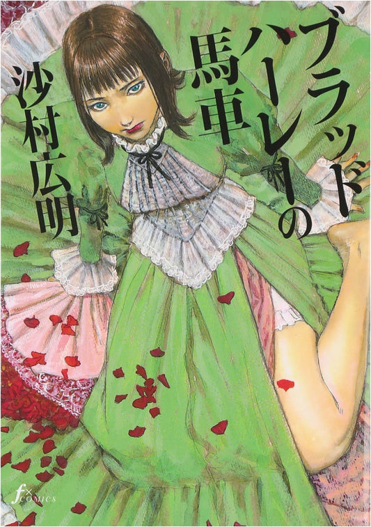 Blade of the Immortal: Blood Harley's Carriage (Hiroaki Samura)