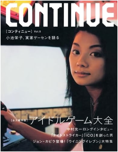 Continue Vol. 5: Japanese Pop Culture Magazine