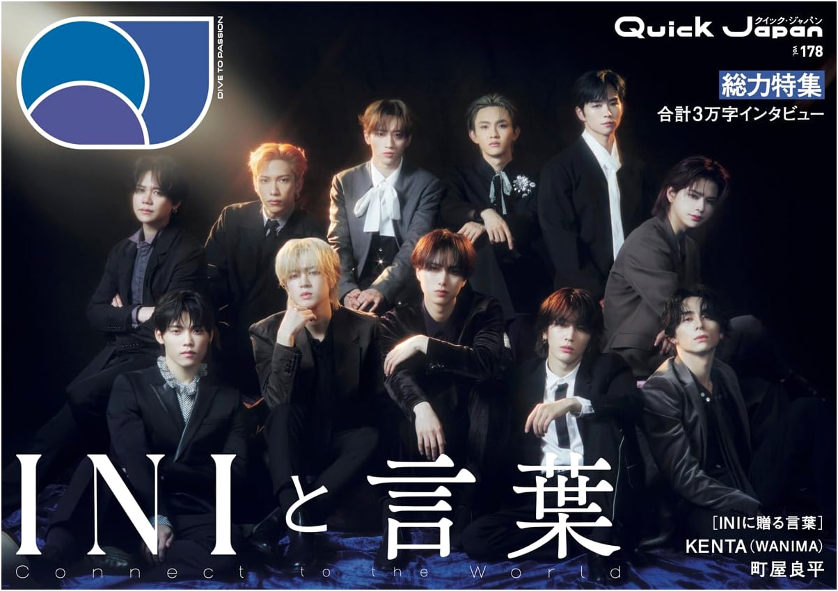 Quick Japan Vol. 178 featuring INI