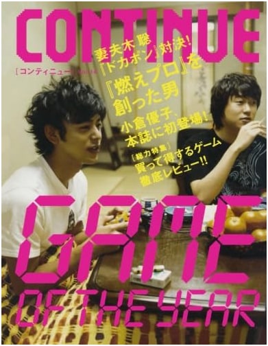 Continue Magazine, Vol. 14