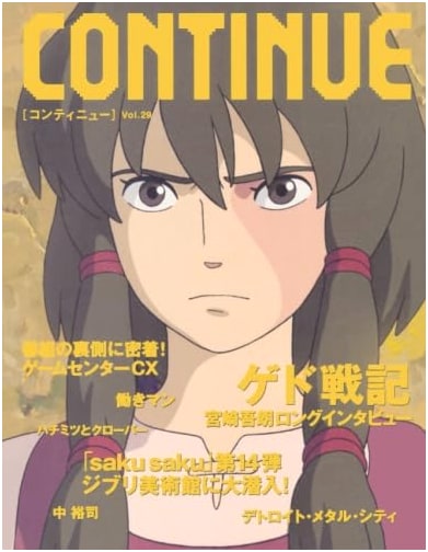 Continue Vol. 29: Japanese Video Game Culture Magazine