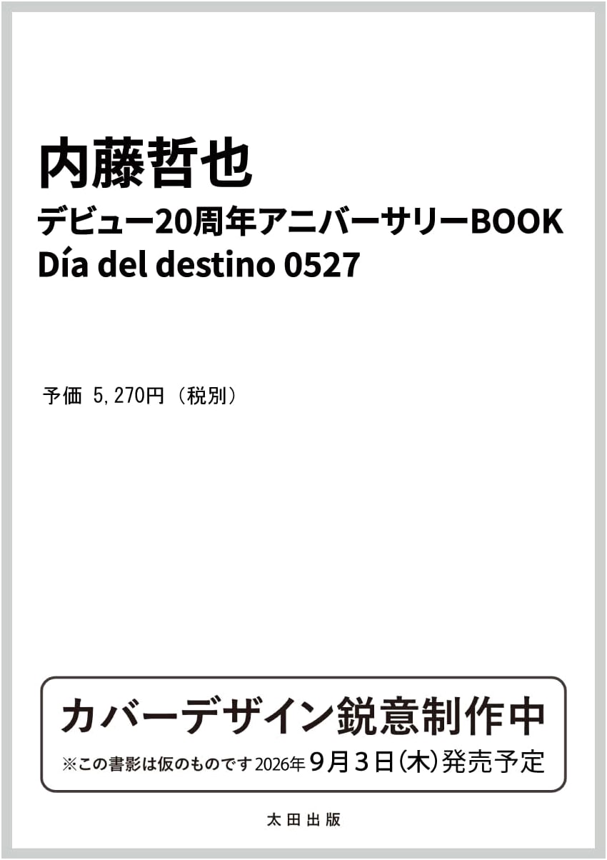 Tetsuya Naito: 20th Anniversary Book - Día del destino 0527