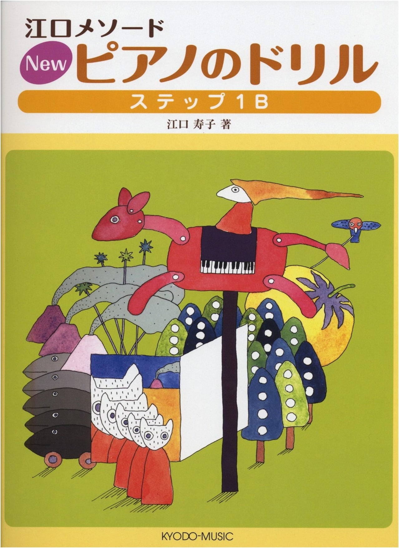 Eguchi Method NEW Piano Drill Step 1B