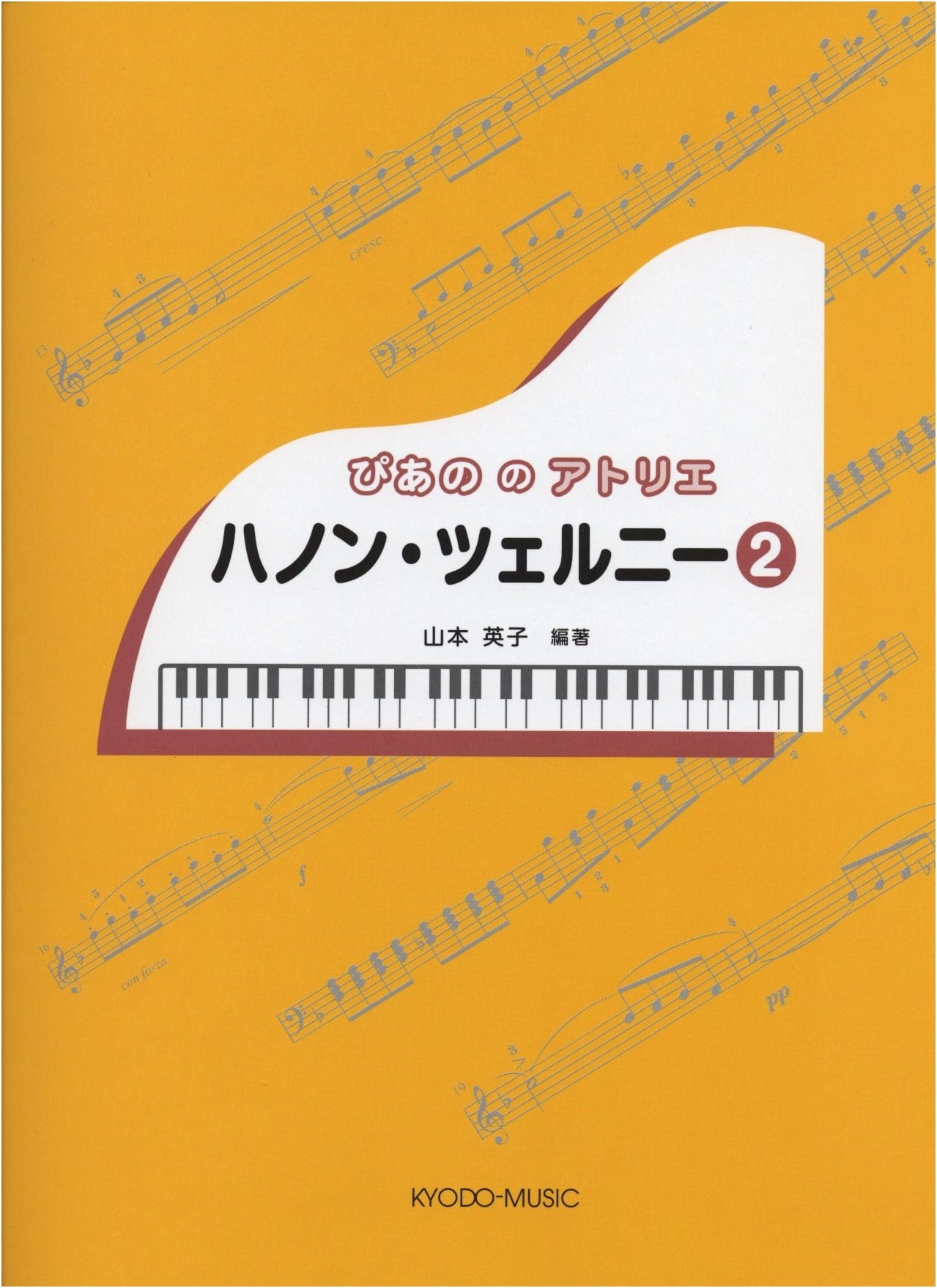 Piano Atelier: Hanon & Czerny Exercises, Volume 2