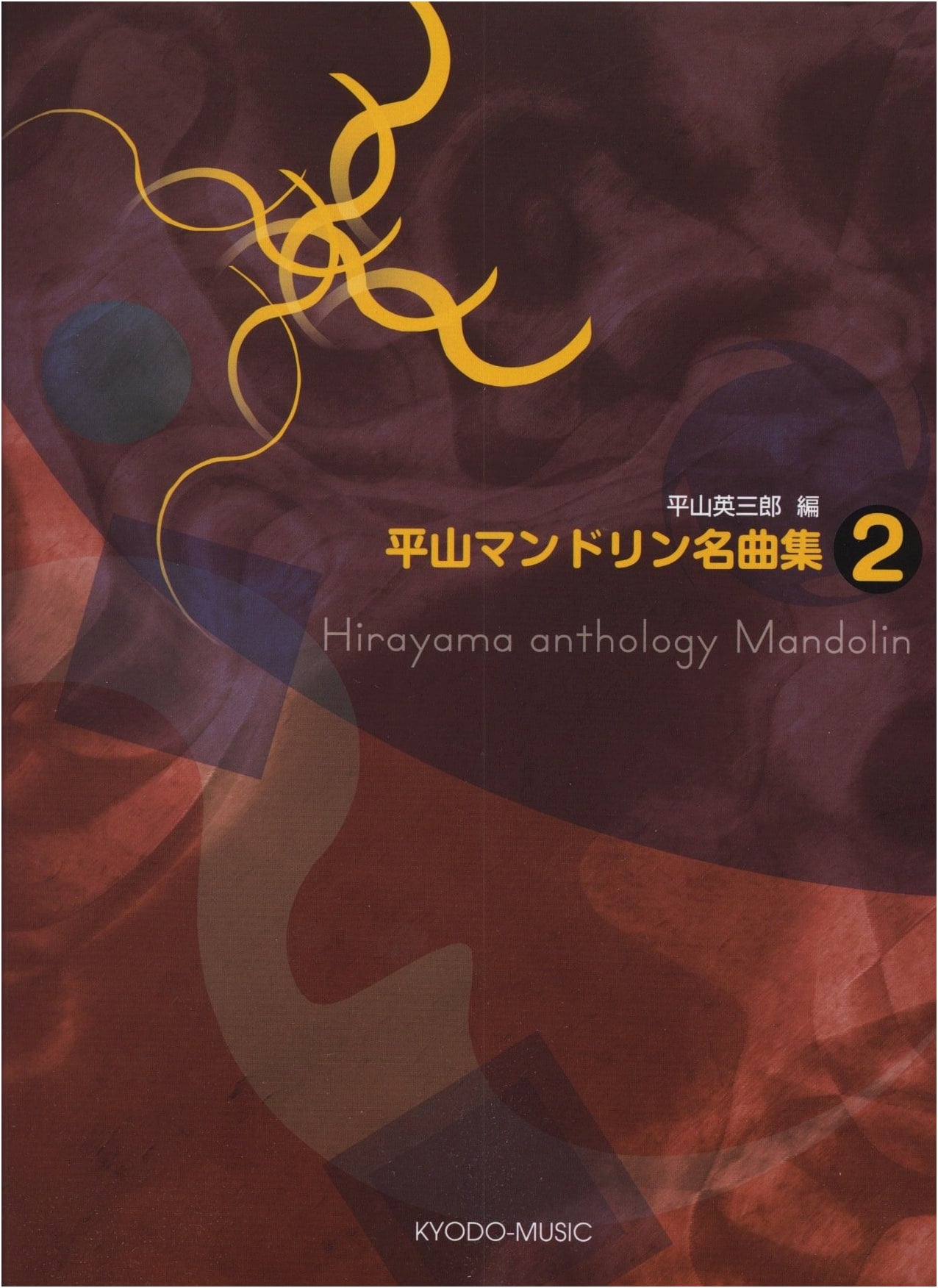 Hirayama's Collection of Mandolin Masterpieces, Vol. 2
