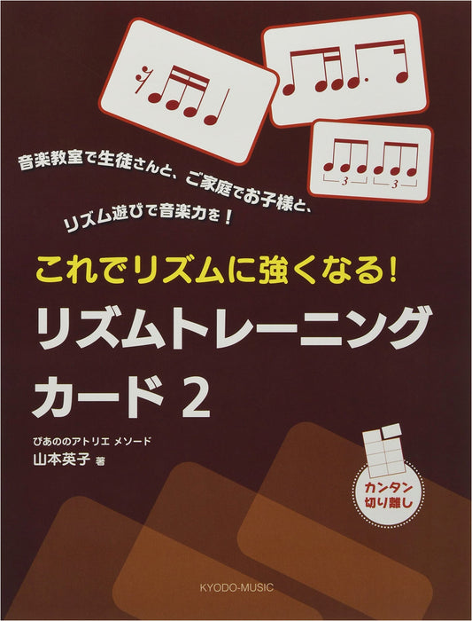 Master Rhythm! Rhythm Training Cards Vol. 2 - Piano Atelier Method Series