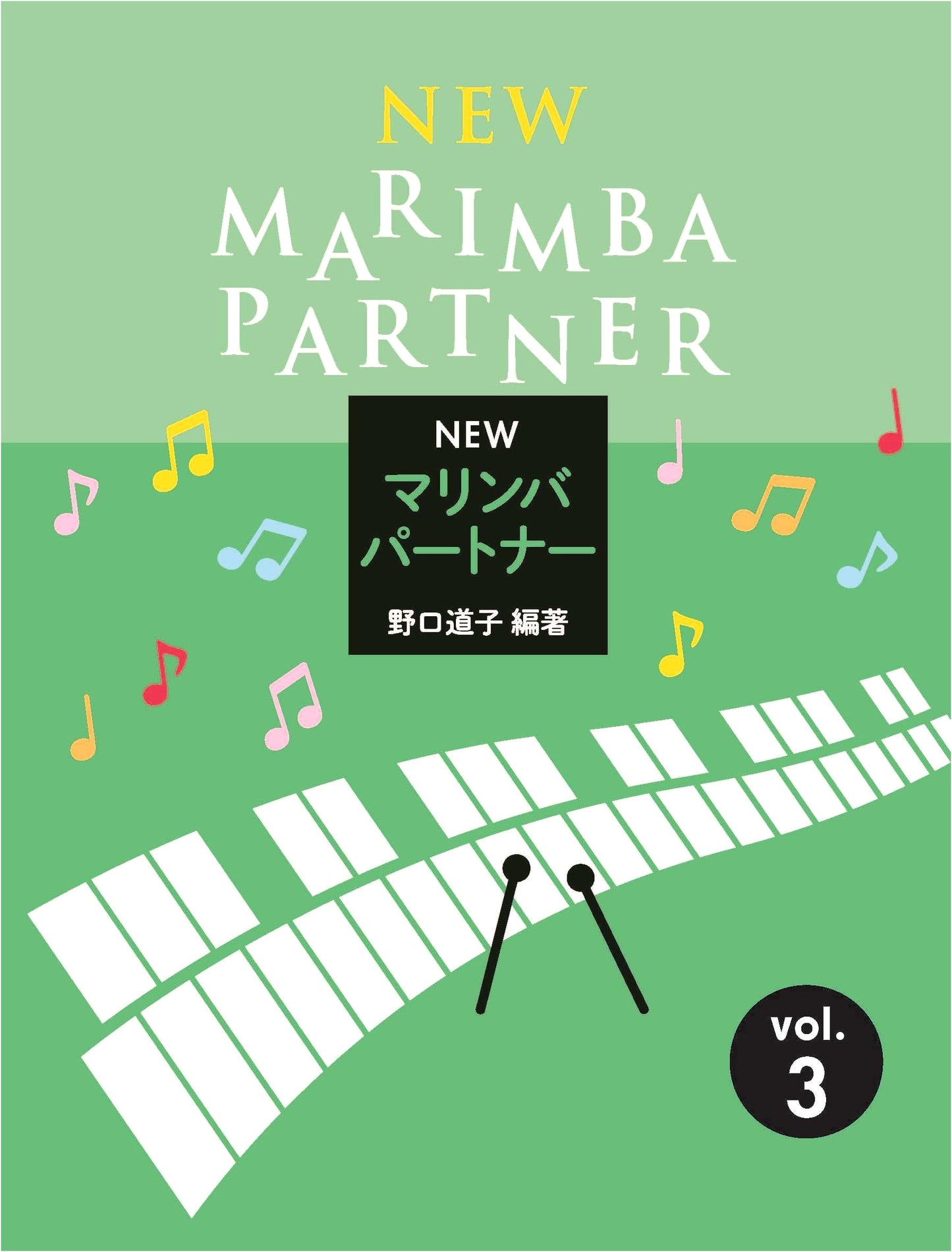 New Marimba Partner Vol. 3