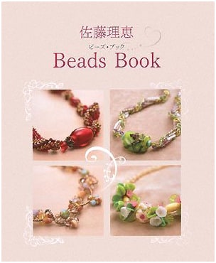 Rie Sato's Beads Book: Japanese Beading Craft & Design