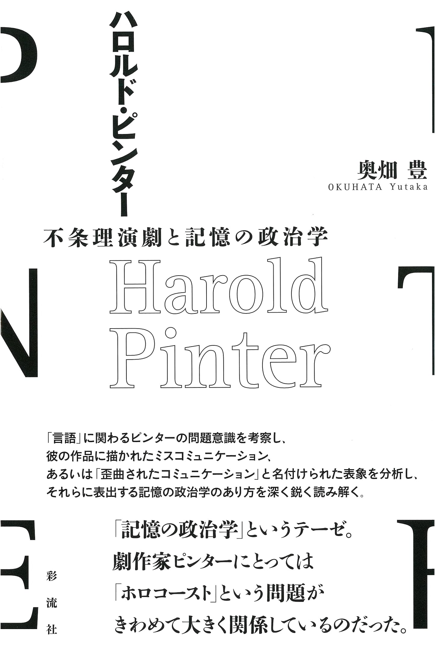 Harold Pinter; Absurdist Theatre and the Politics of Memory