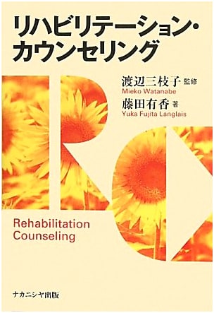Rehabilitation Counseling