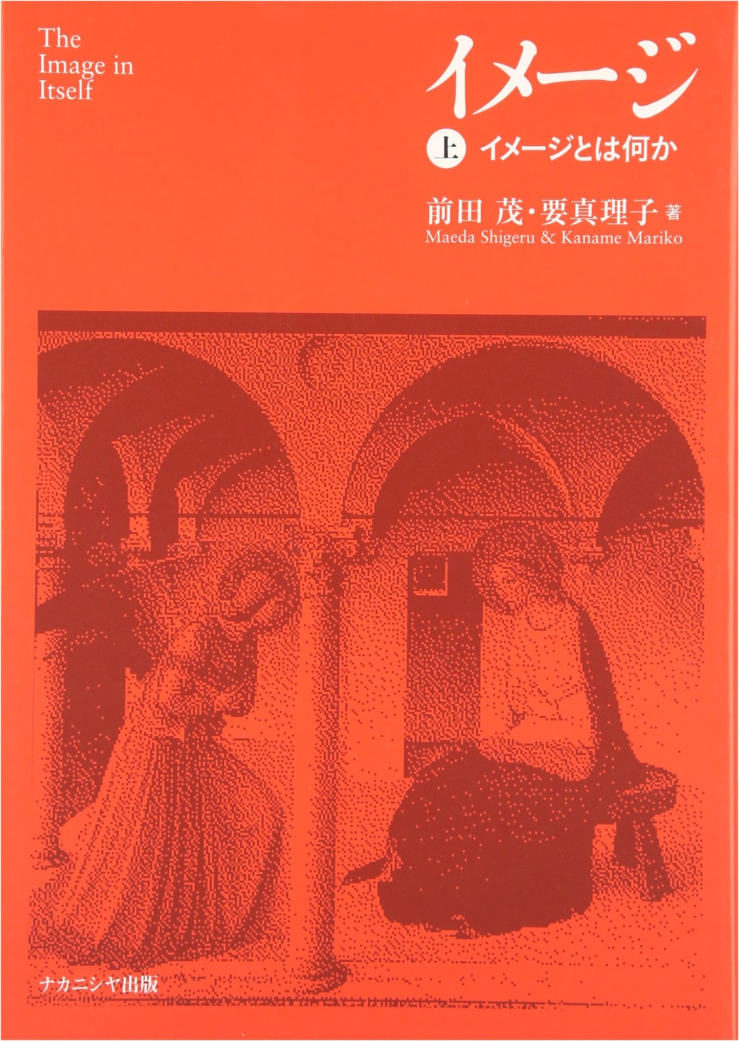 Image, Vol. 1: What is an Image?