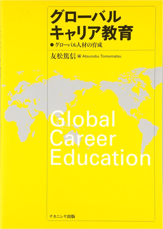 Global Career Education: Fostering Global Human Resources