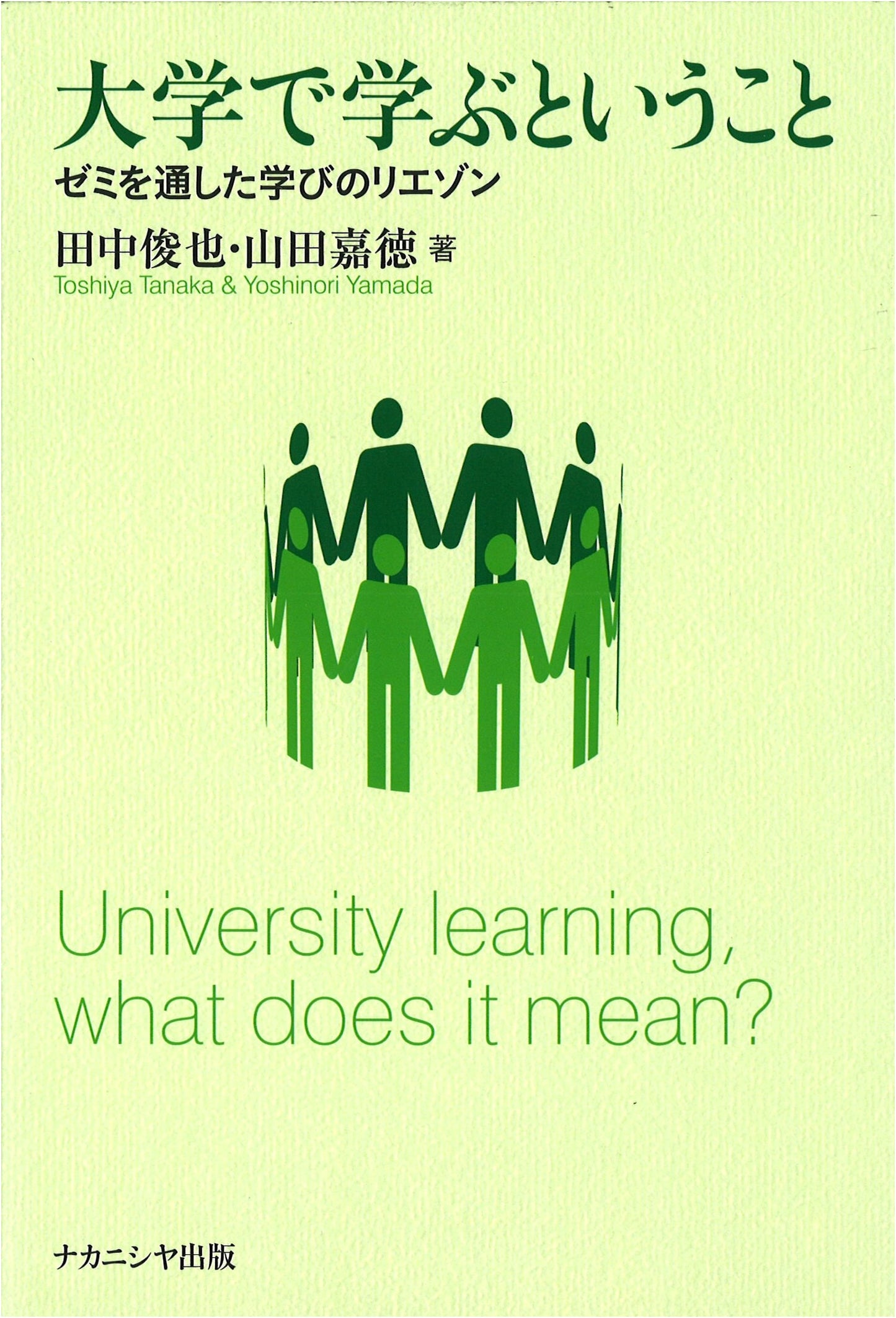 Learning at University: Fostering Educational Connections Through Seminars