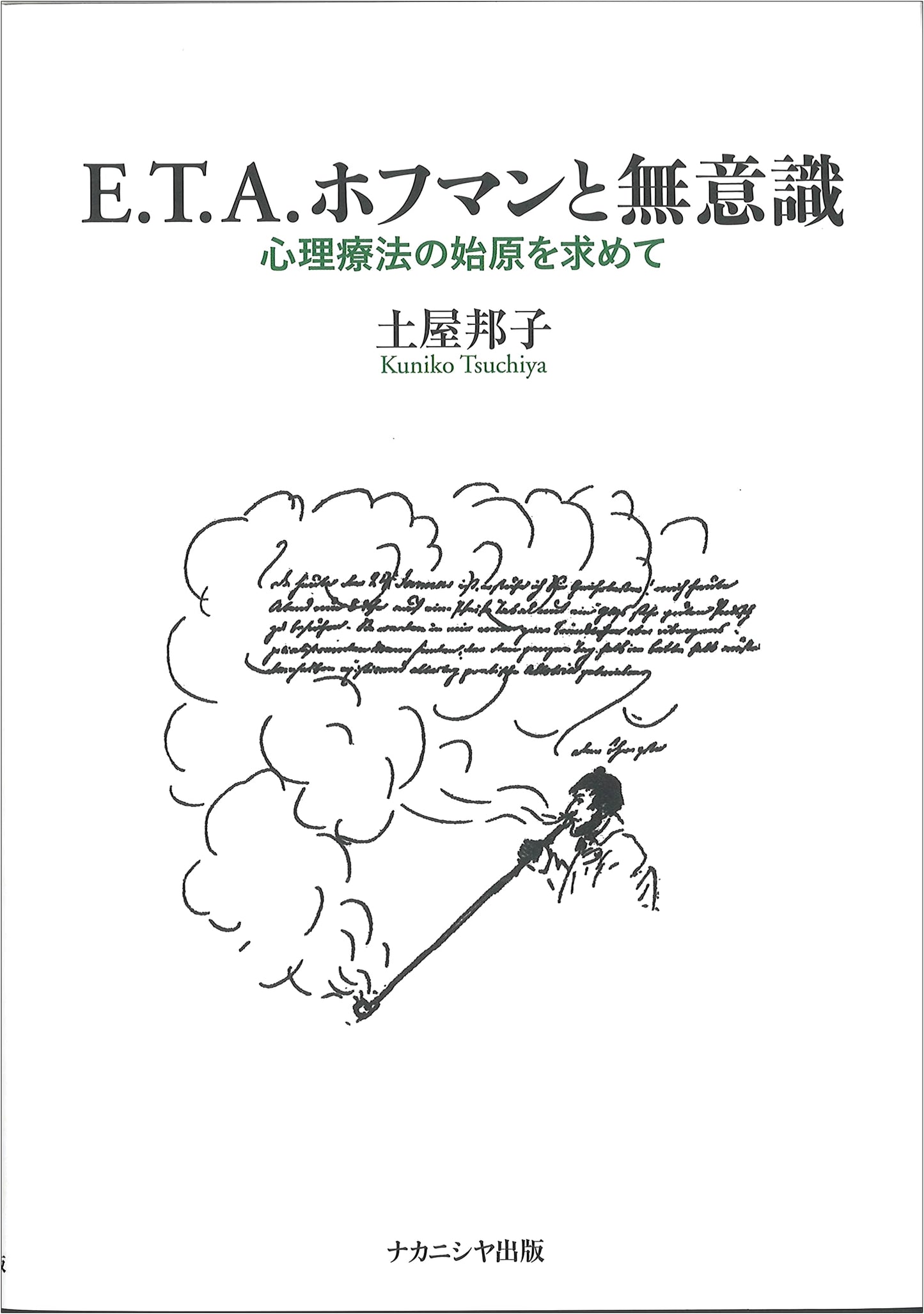E.T.A. Hoffmann and the Unconscious: Seeking the Origins of Psychotherapy