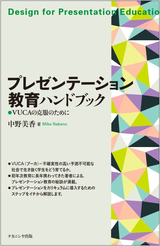 Presentation Education Handbook: For Overcoming VUCA