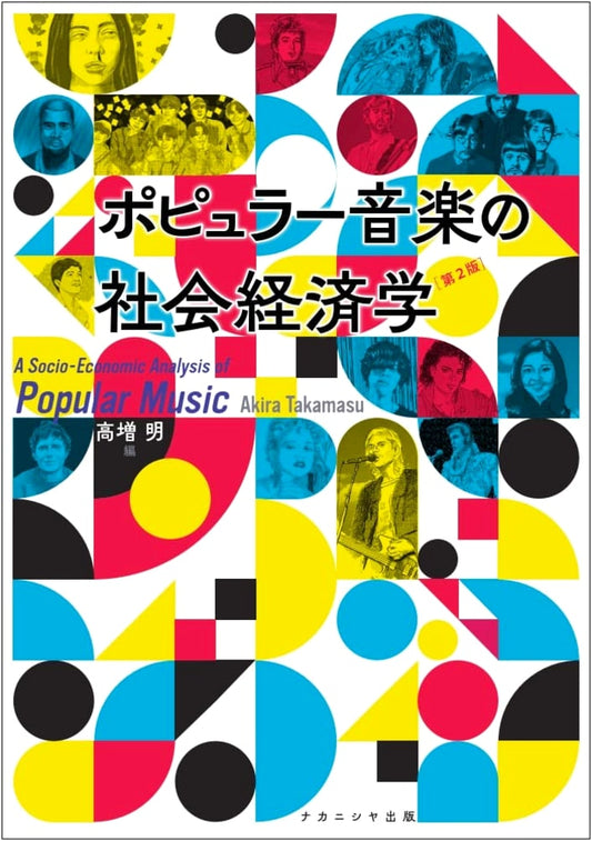 Socioeconomics of Popular Music (2nd Edition)