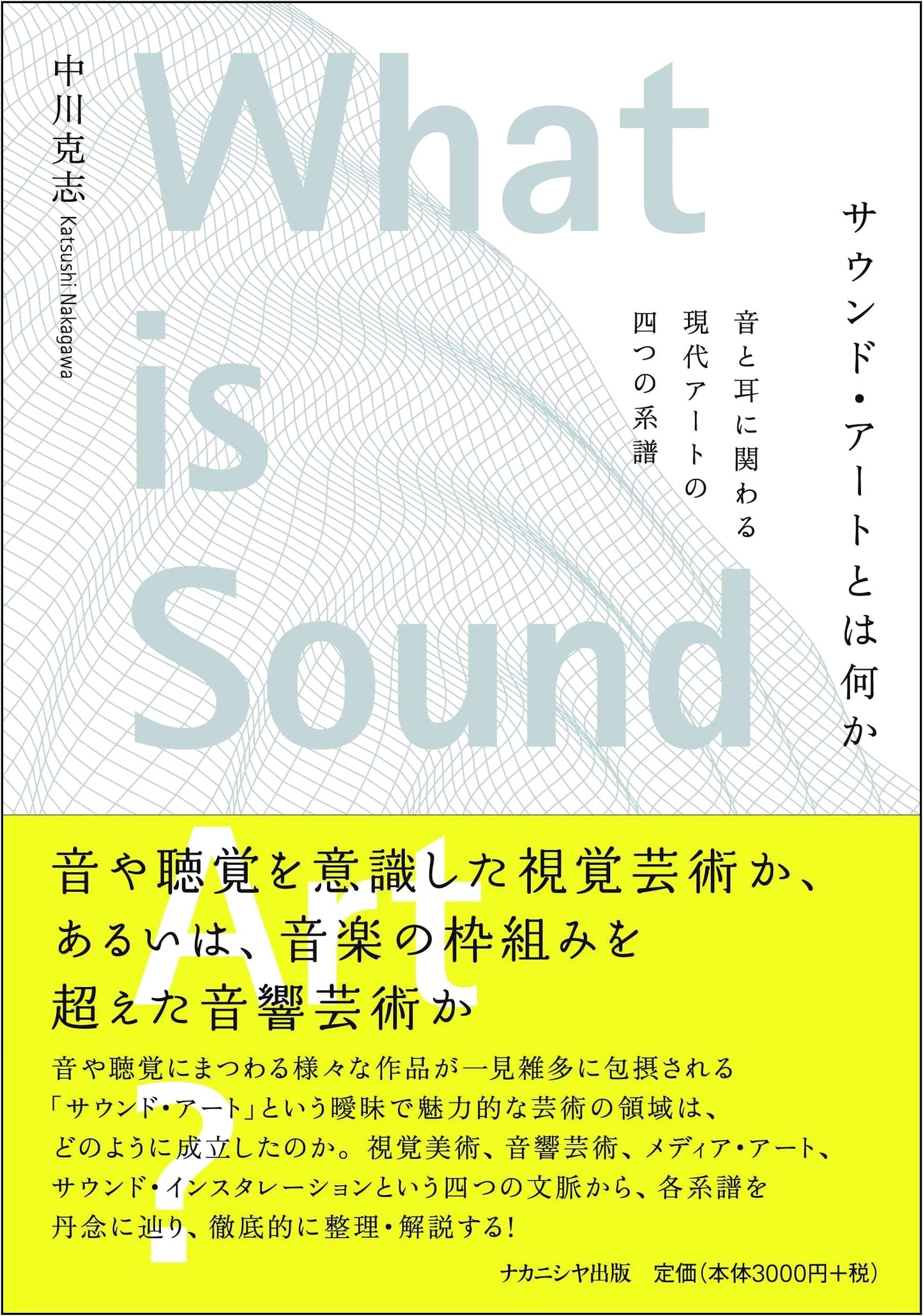 What is Sound Art?: Four Genealogies of Contemporary Art Involving Sound and Ears by Katsushi Nakagawa