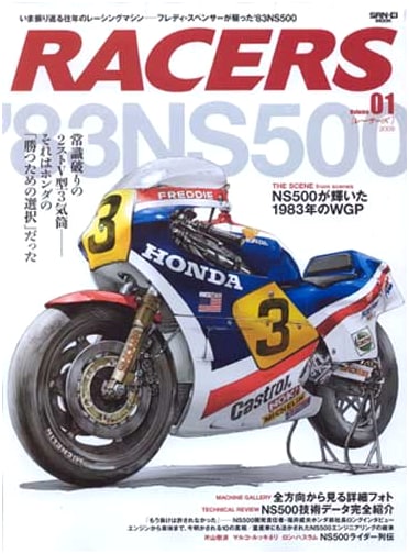 RACERS Vol.1: The 1983 Honda NS500 (Sanei Mook)