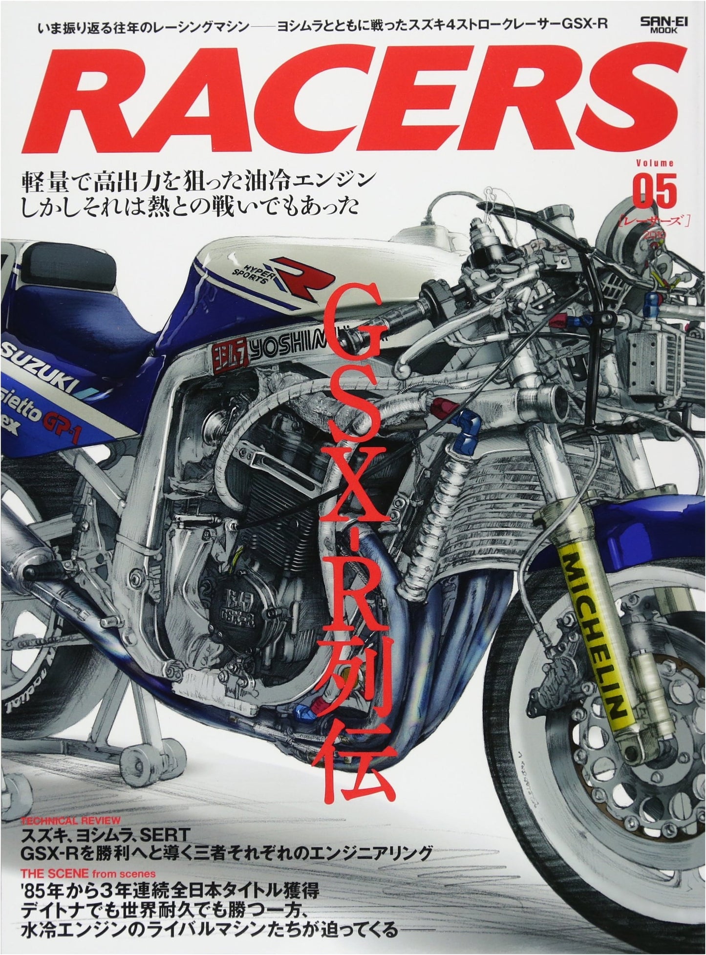 RACERS 5: GSX-R Series Legend