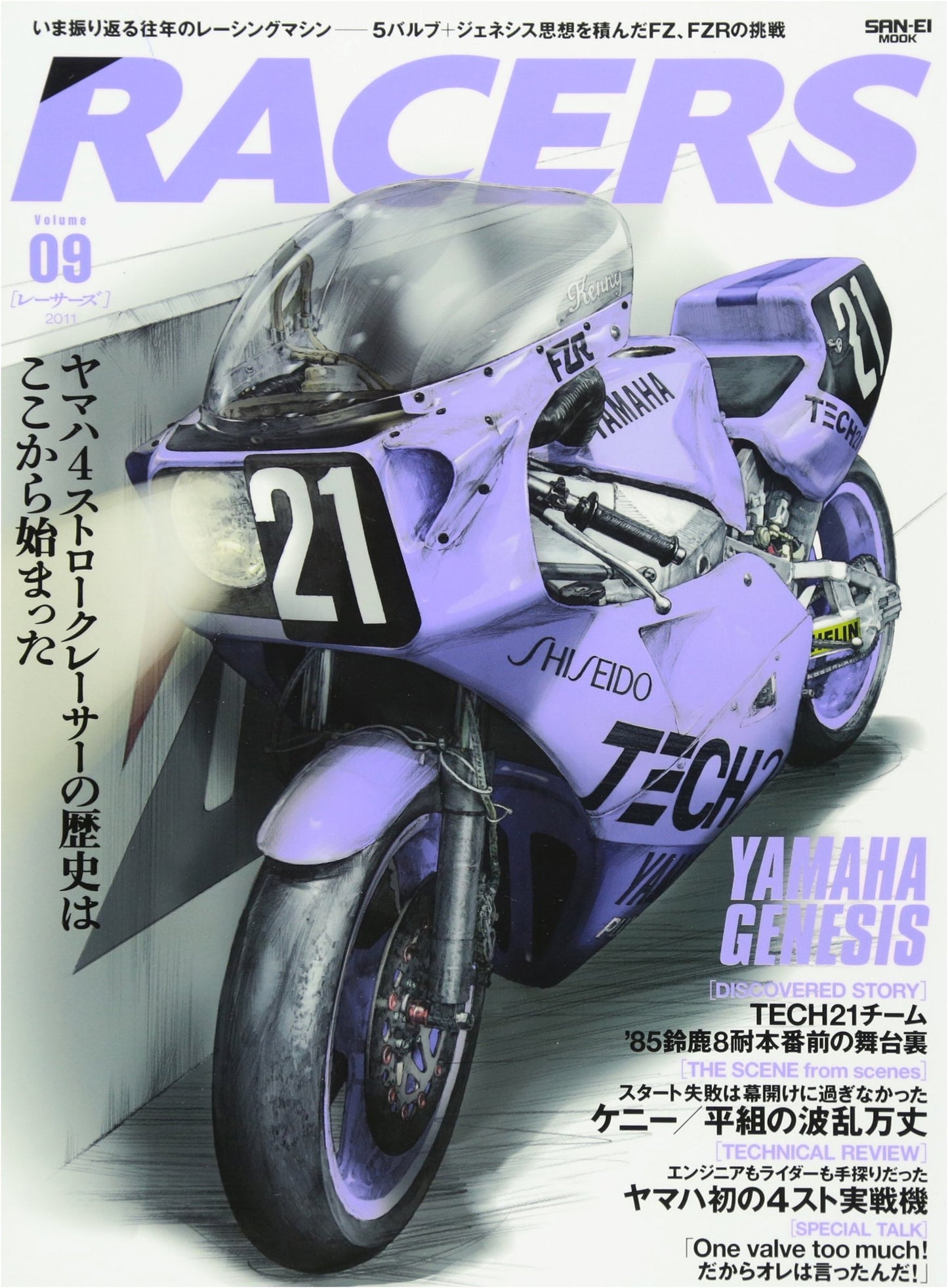 RACERS Vol.9 YAMAHA GENESIS (Sanei Mook)