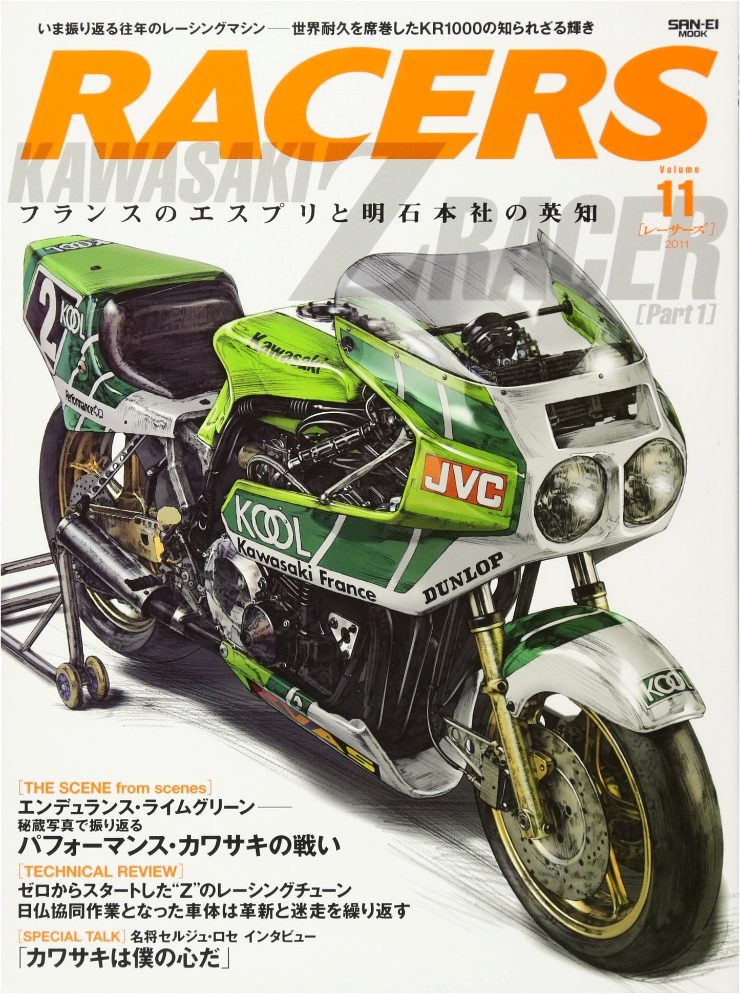 RACERS Vol.11: Kawasaki Z Racer (Sanei Mook)