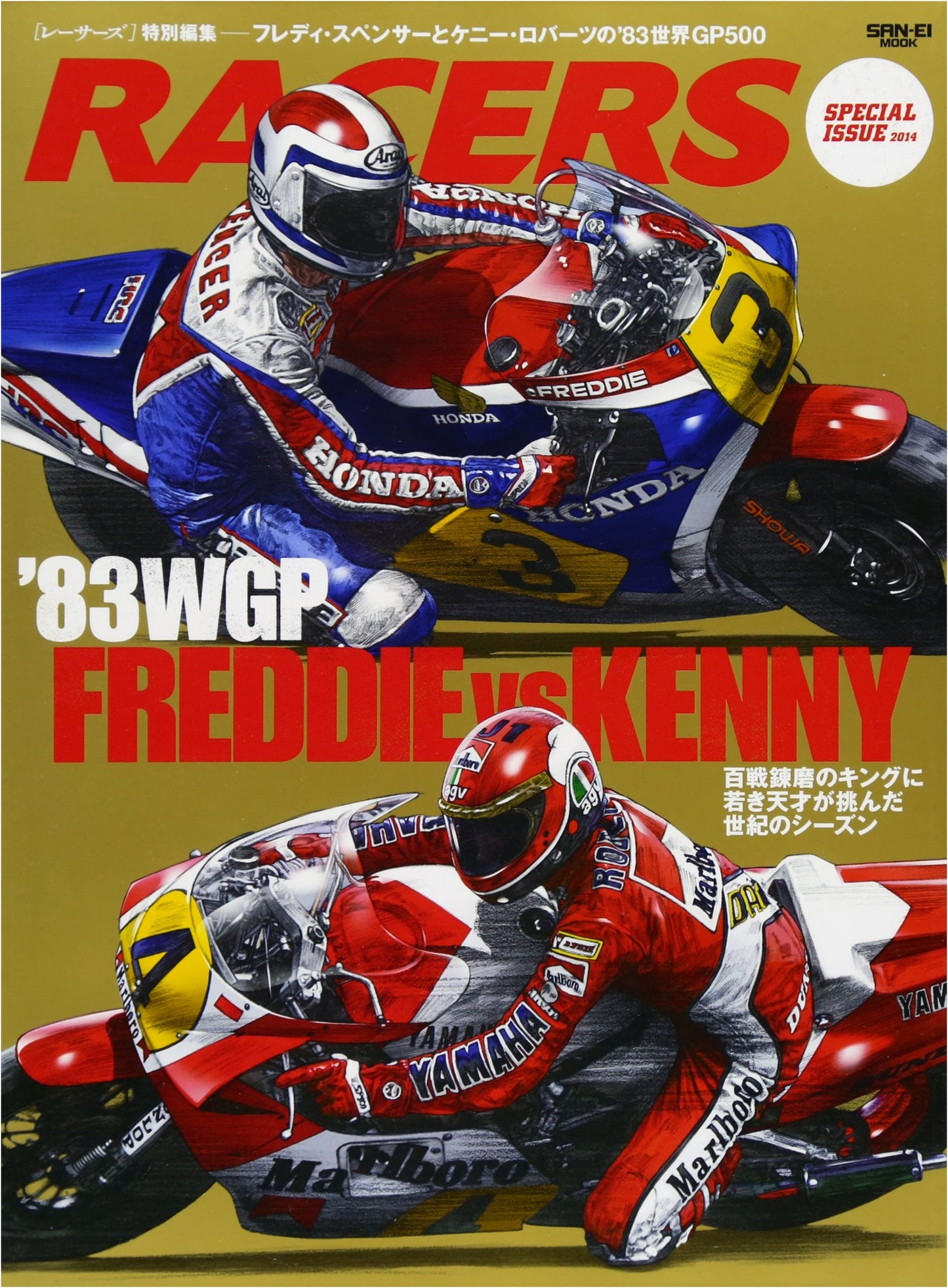 RACERS Special Edition: '83 WGP Freddie vs Kenny (San-ei Mook)