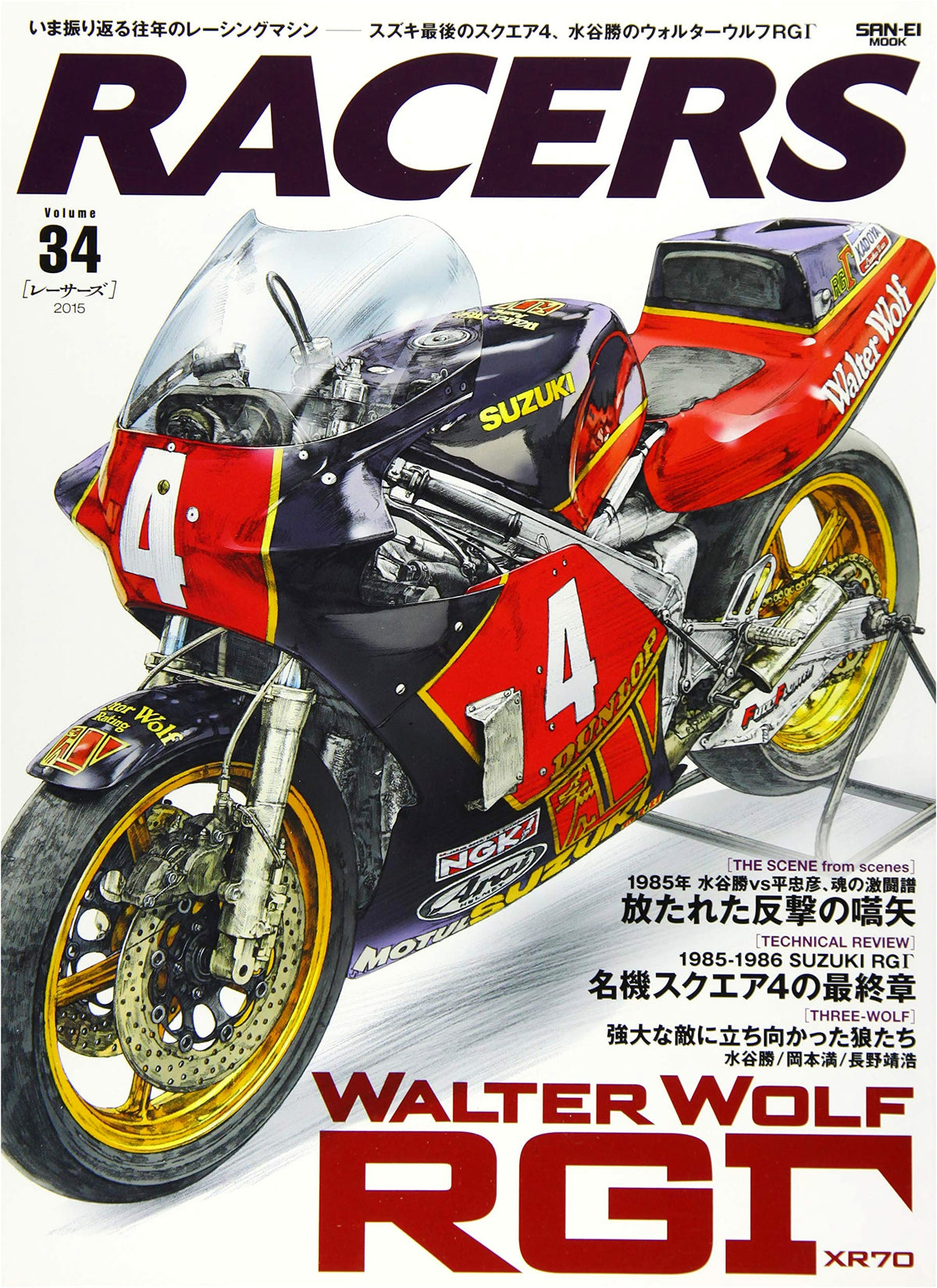 RACERS Vol.34: WALTERWOLF RGΓ - Iconic Motorcycle Racing History