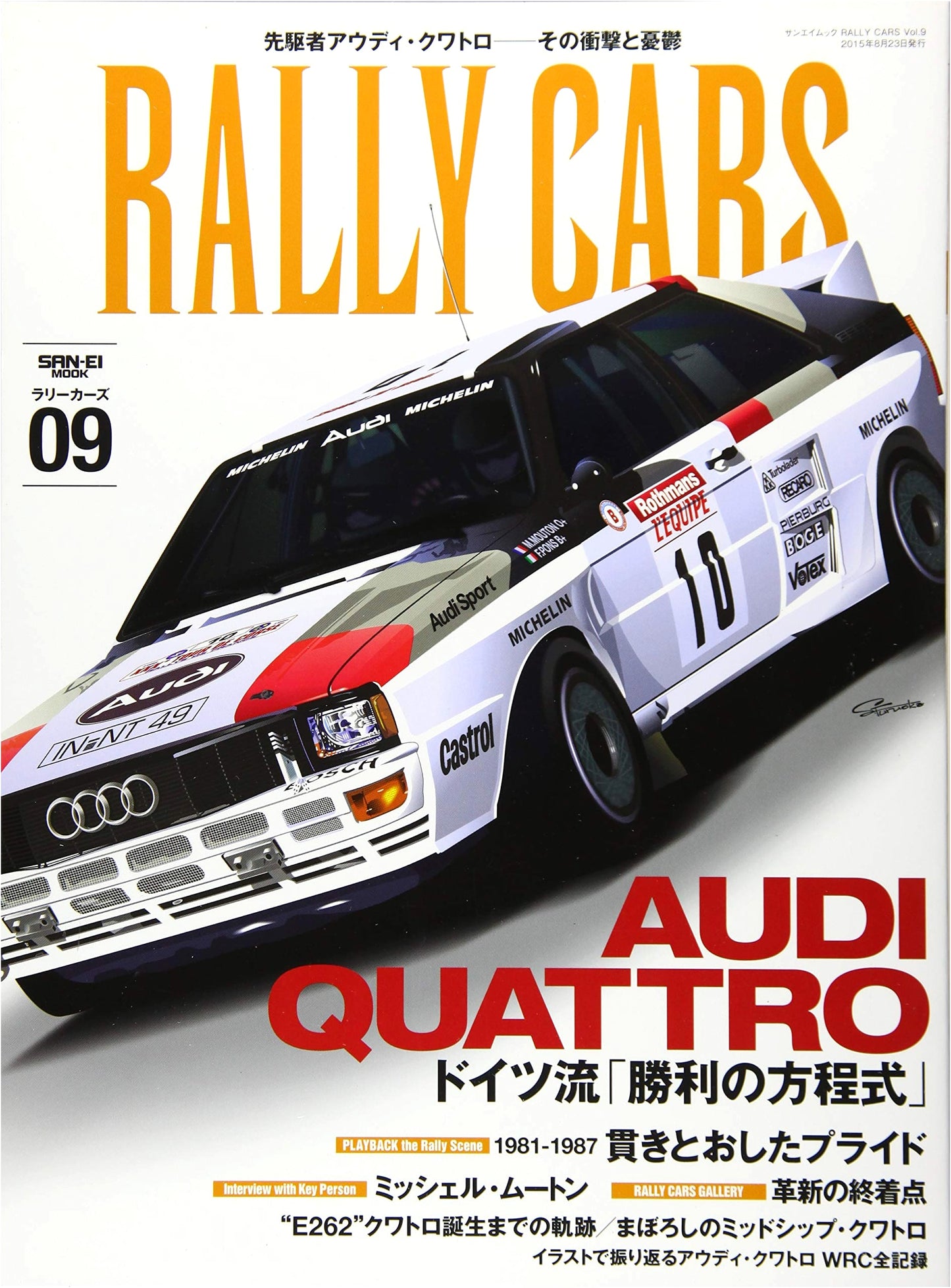 Rally Cars Vol. 9: Audi Quattro (San-ei Mook Series)