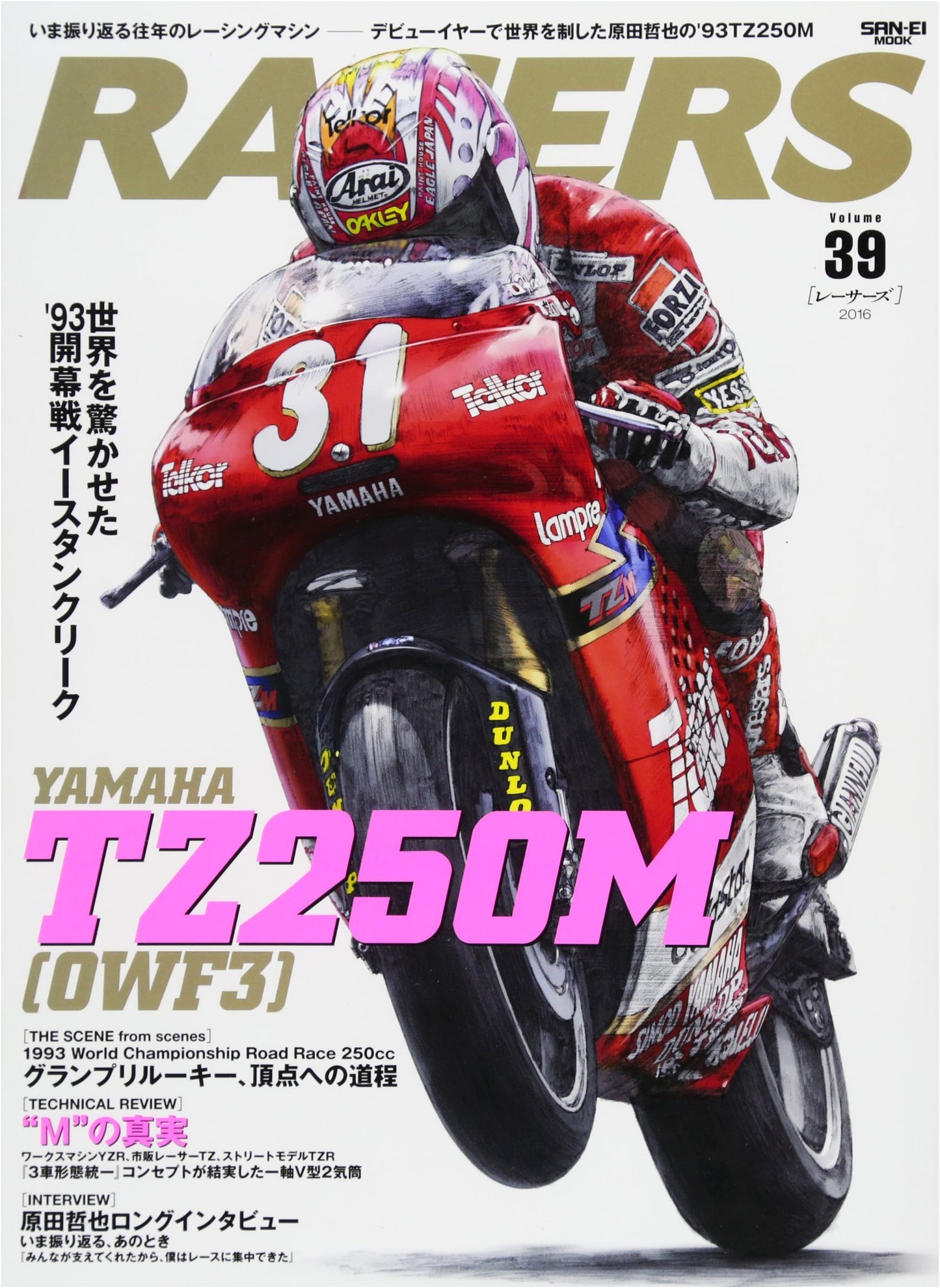 RACERS Vol.39: Tetsuya Harada's '93 TZ250M - World Champion Debut Year