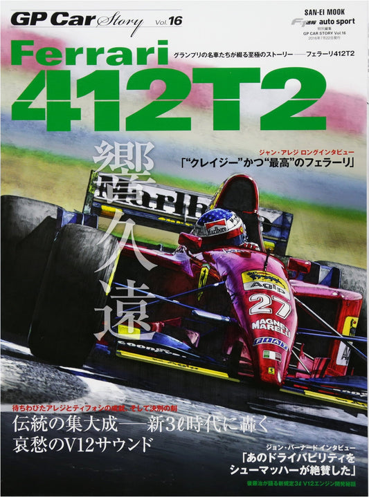 GP Car Story Vol. 16: Ferrari 412T2 (SAN-EI MOOK) - Japanese Import