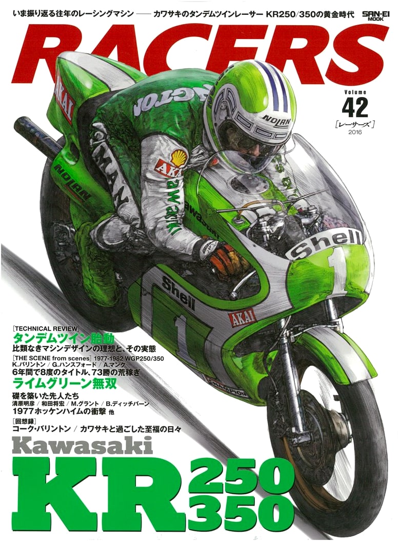 RACERS Vol.42: Kawasaki KR250/350 - The Golden Age (Sanei Mook)