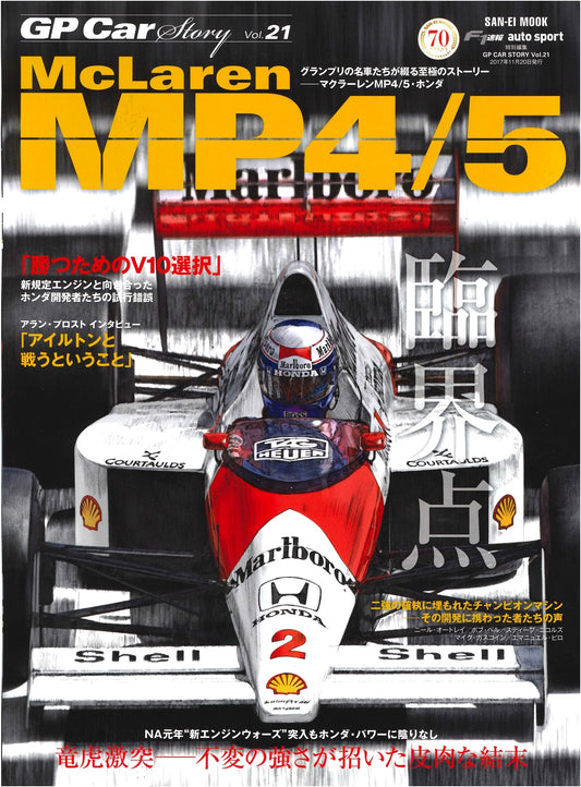 GP Car Story Vol. 21: McLaren MP4/5 (Sanei Mook)