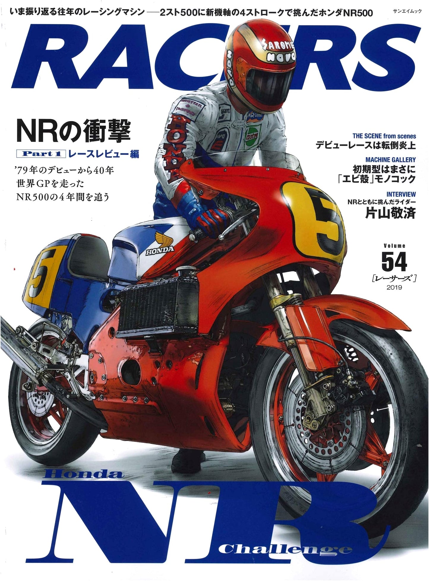 RACERS Vol. 54: Honda NR500 Part 1 (San-ei Mook Series)
