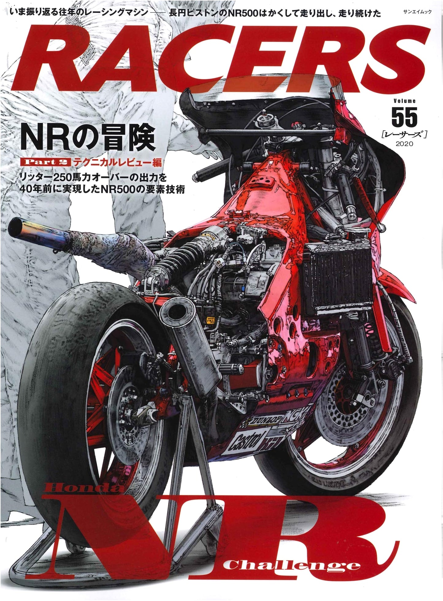 RACERS Vol. 55: Honda NR500 Part 2 - San-ei Mook