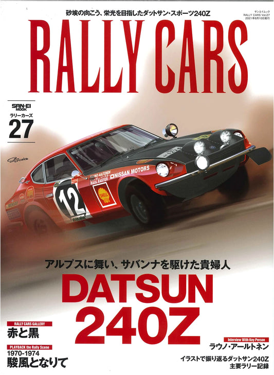 Rally Cars Vol. 27: Datsun 240Z (Sanei Mook Series)