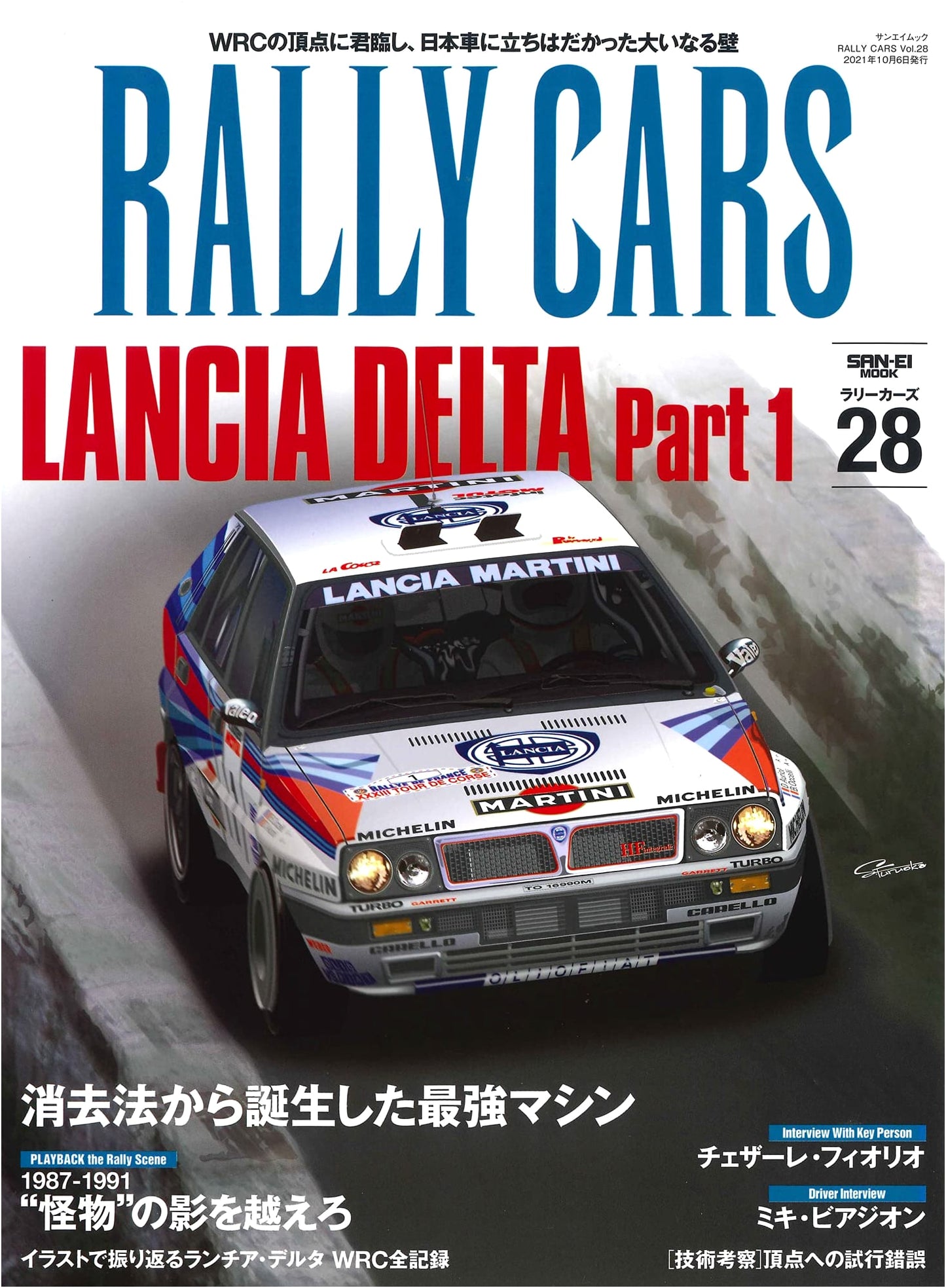 RALLY CARS Vol. 28: Lancia Delta Part 1 (Sanei Mook)