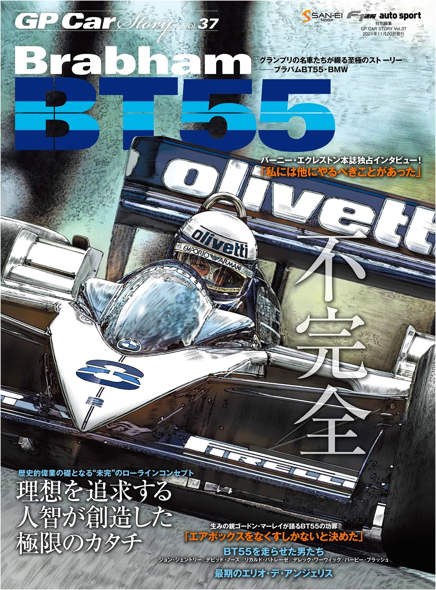 GP Car Story Vol. 37: Sanei Mook Edition