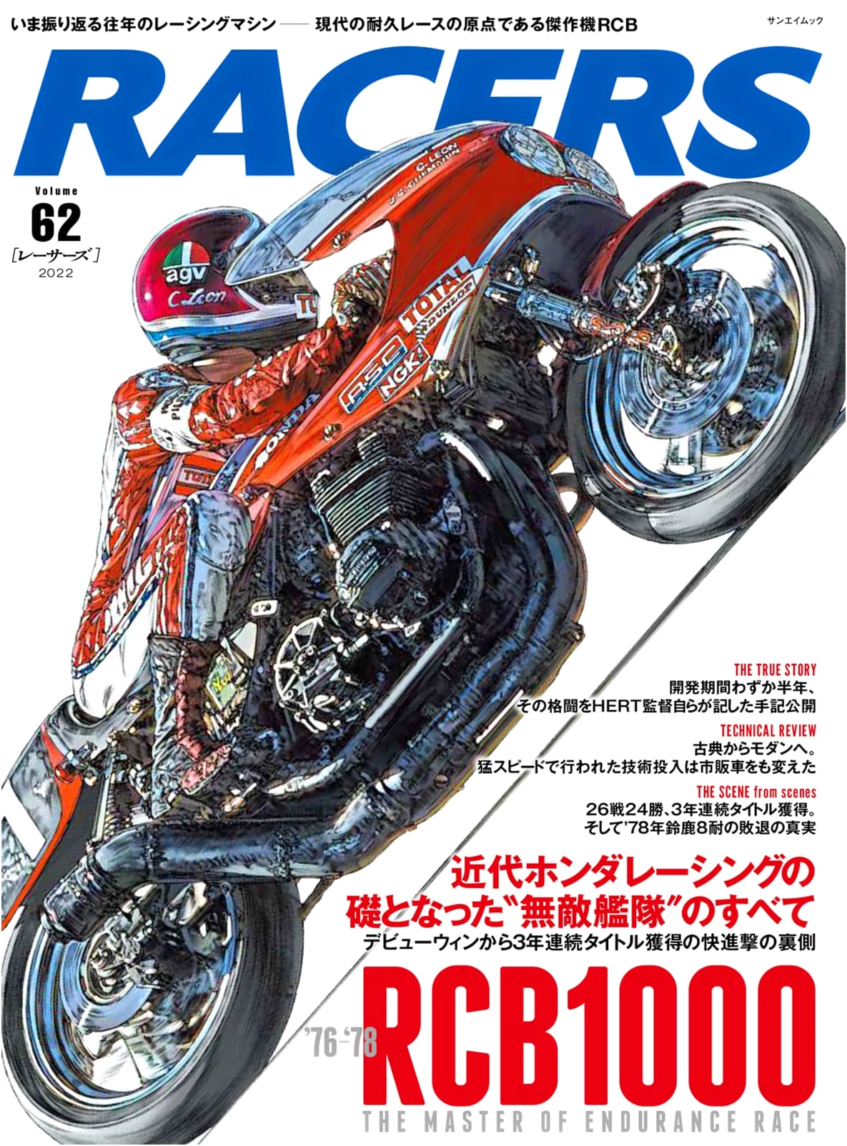 RACERS Vol.62 (Sanei Mook) - Motorcycle Racing History Magazine