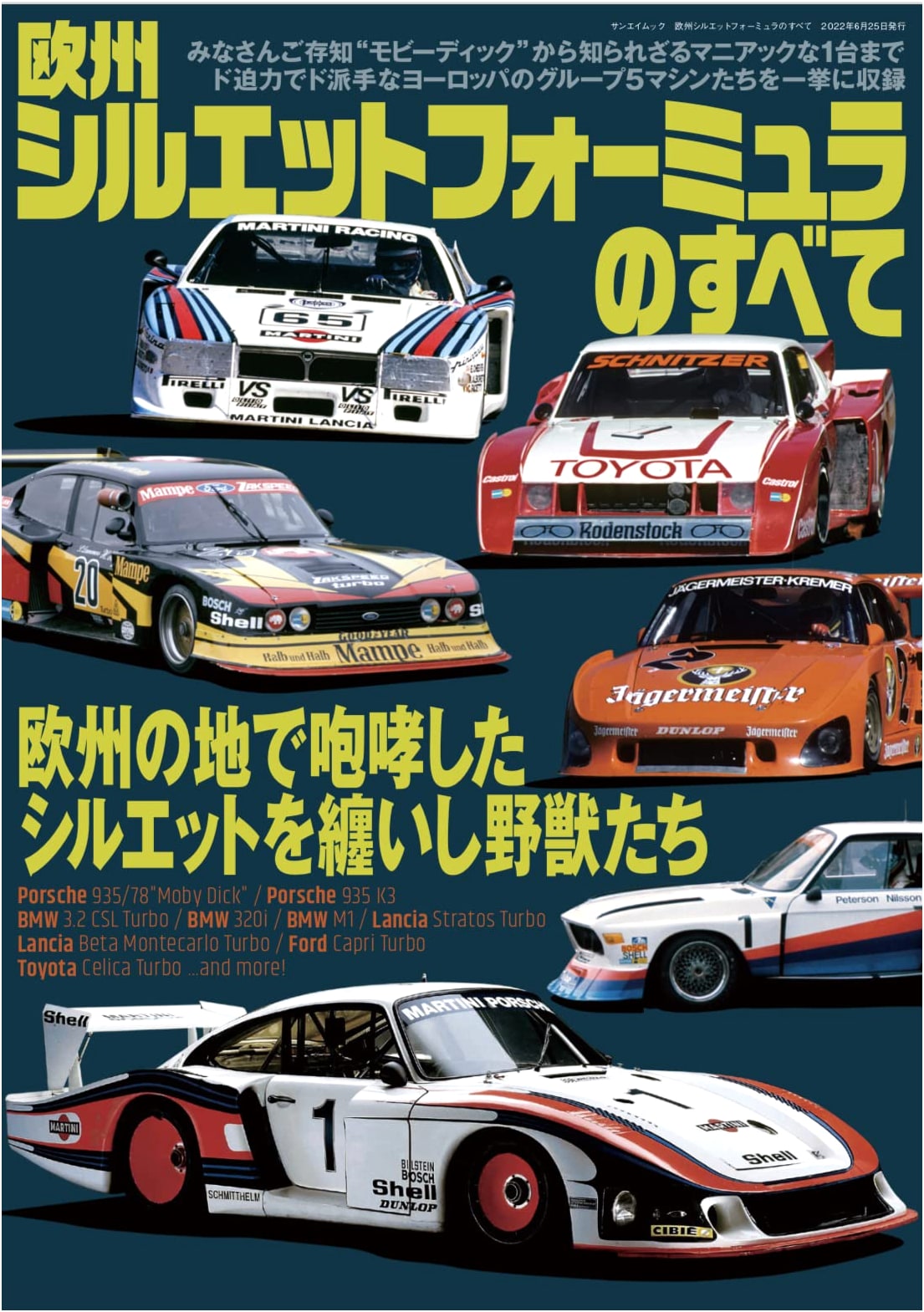 Europe's Silhouette Formula: The Complete Guide (San-ei Mook Series)