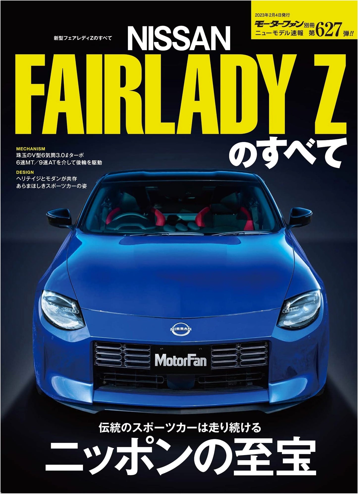 New Model Express Report Vol. 627: All About the New Fairlady Z