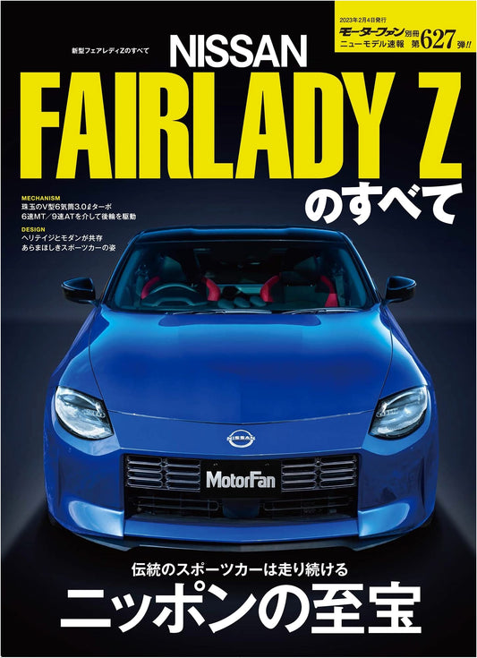 New Model Express Report Vol. 627: All About the New Fairlady Z